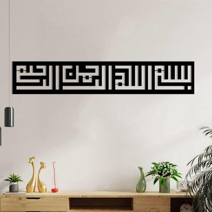 Basmala Kufic Metal Islamic Wall Art