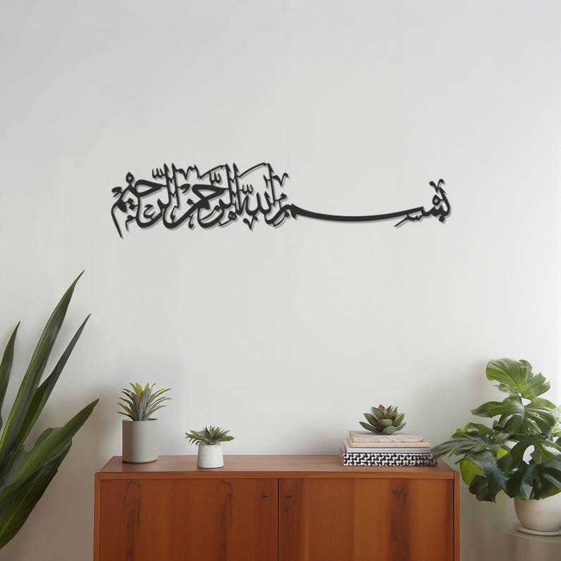 Bismillah Metal Wall Art