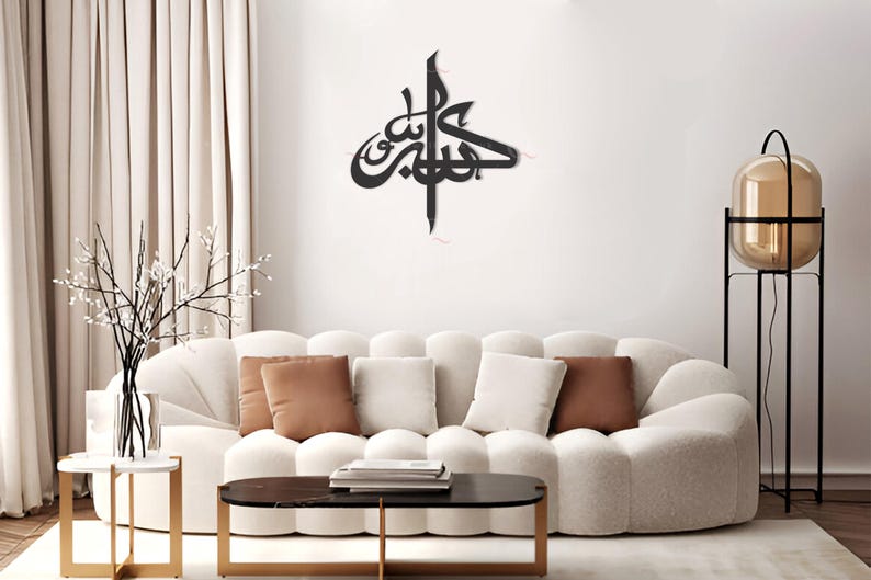 Allah Hu Akbar Arabic Calligraphy Metal Wall Art