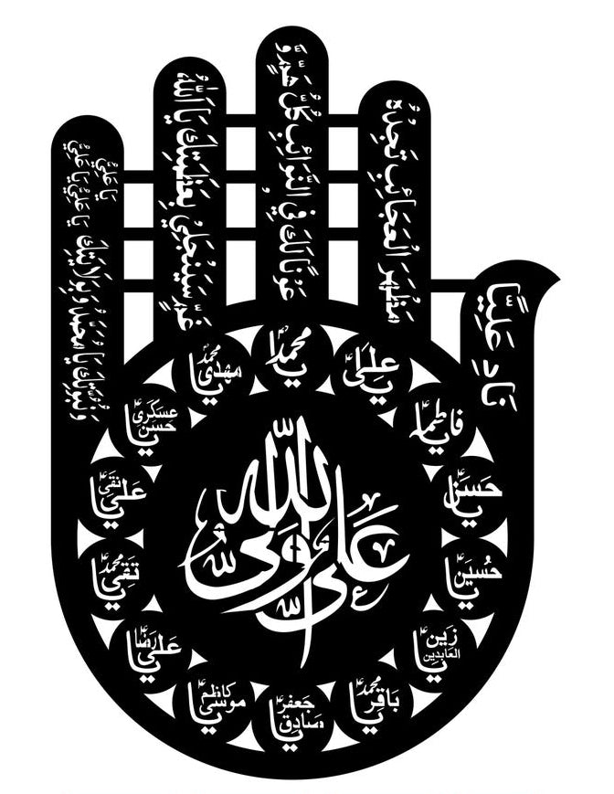 Hazrat Abbas (A.S) Panja – Metal Wall Art