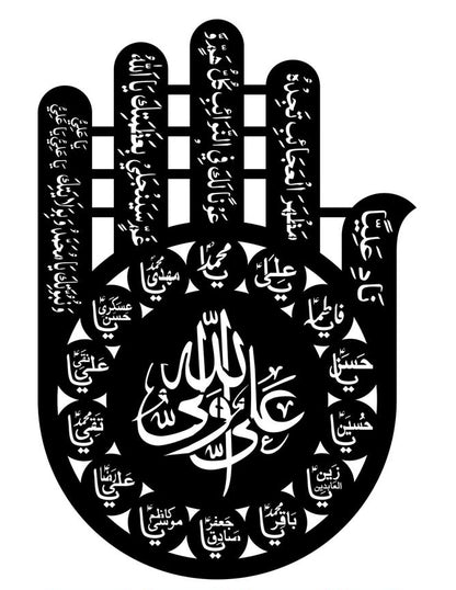 Hazrat Abbas (A.S) Panja – Metal Wall Art