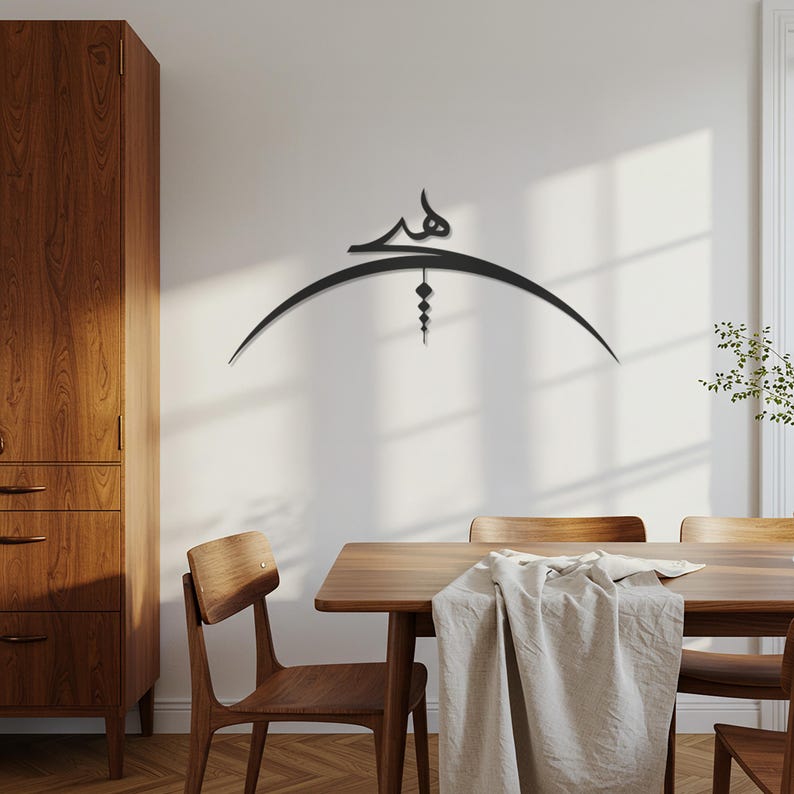 Hu Calligraphy Metal Sign, Islamic Wall Art