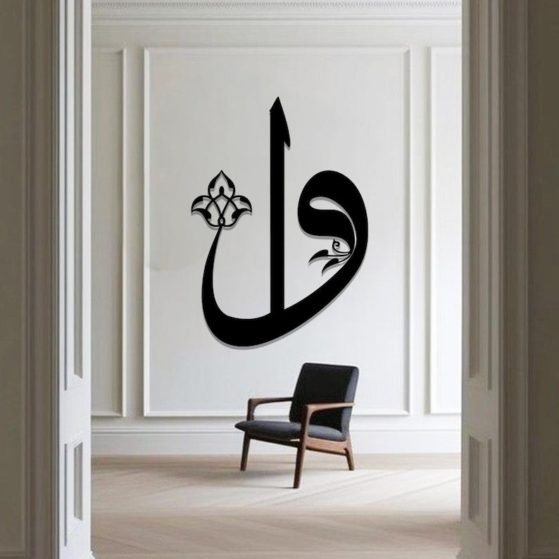 Elif Vav Arabic Metal Wall Art