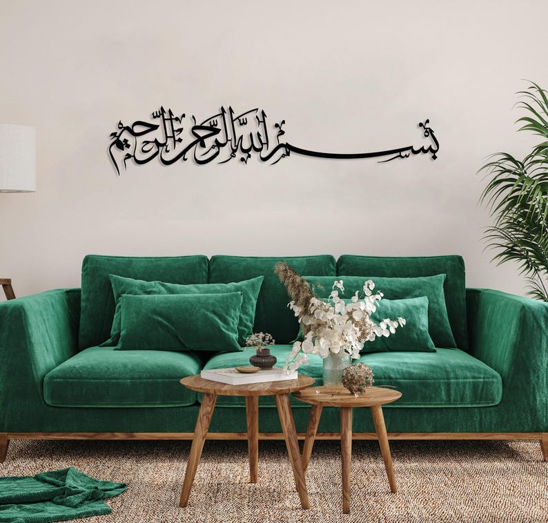 Bismillah Metal Wall Art