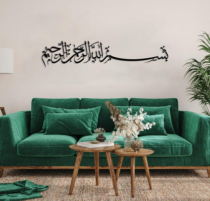Bismillah Metal Wall Art