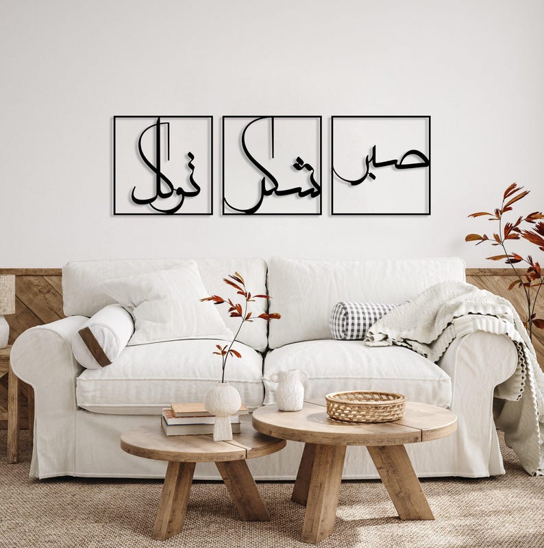 Sabr, Shukr and Tawakkal Islamic Metal Wall Art | Set of 3