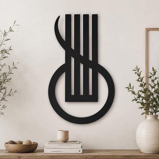 Islamic Calligraphy Muslim Metal Wall Art