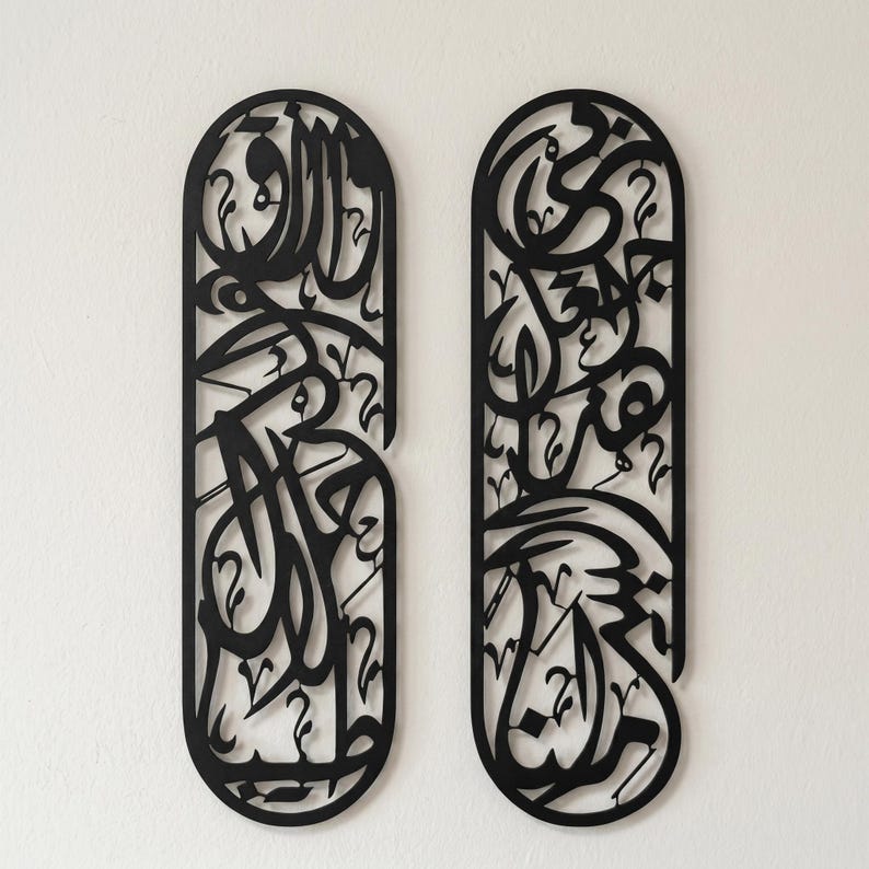 Rizq Dua Metal Wall Art | Set of 2
