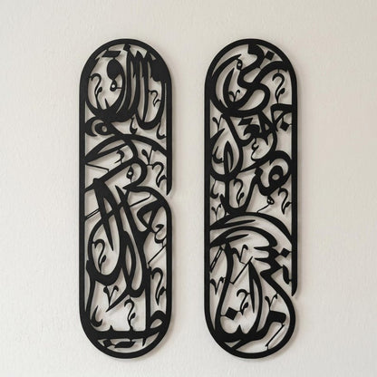 Rizq Dua Metal Wall Art | Set of 2