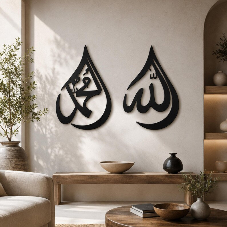 Islamic Metal Wall Art | Set of 2