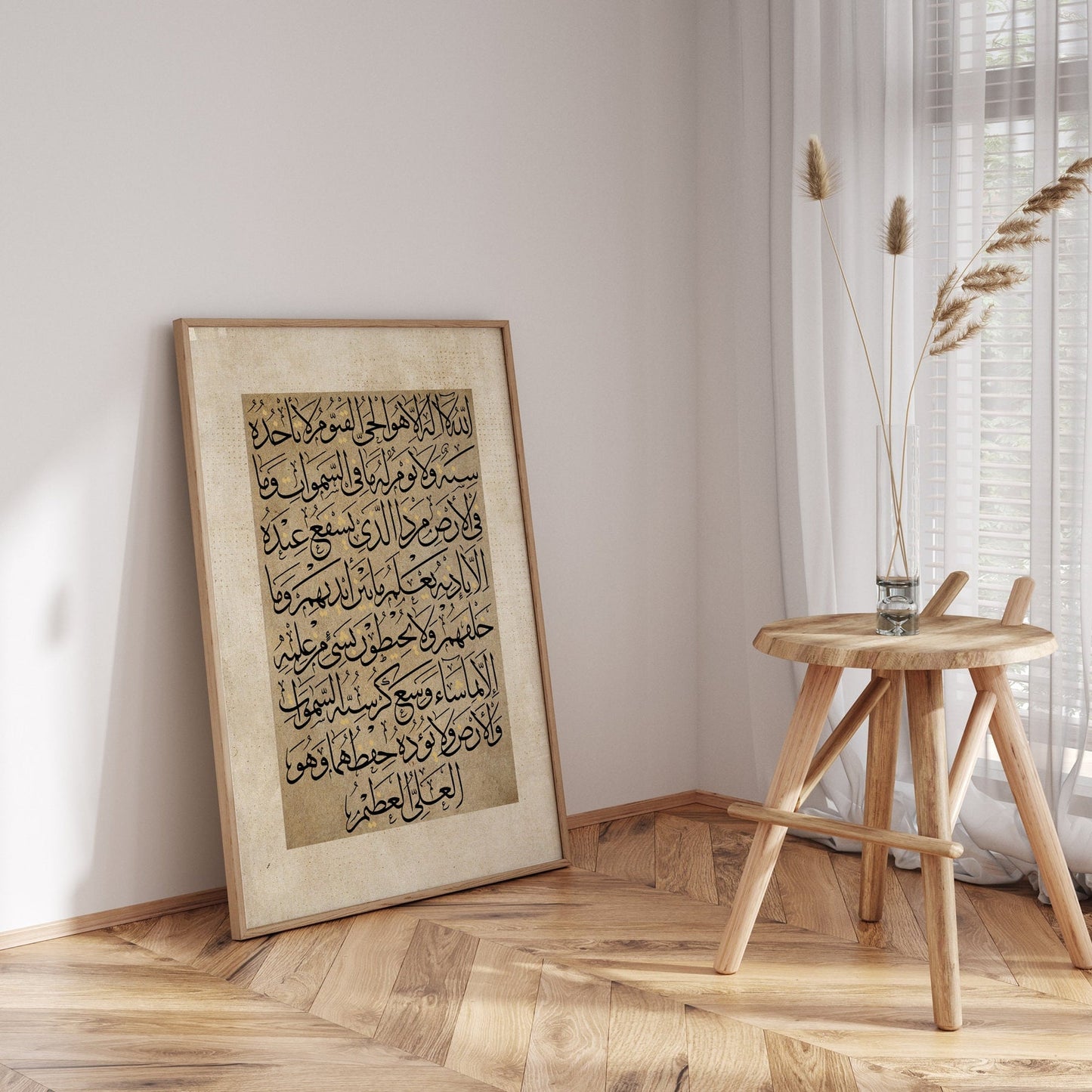 Vintage Ayatul Kursi Beige Islamic Wall Art, Arabic Calligraphy
