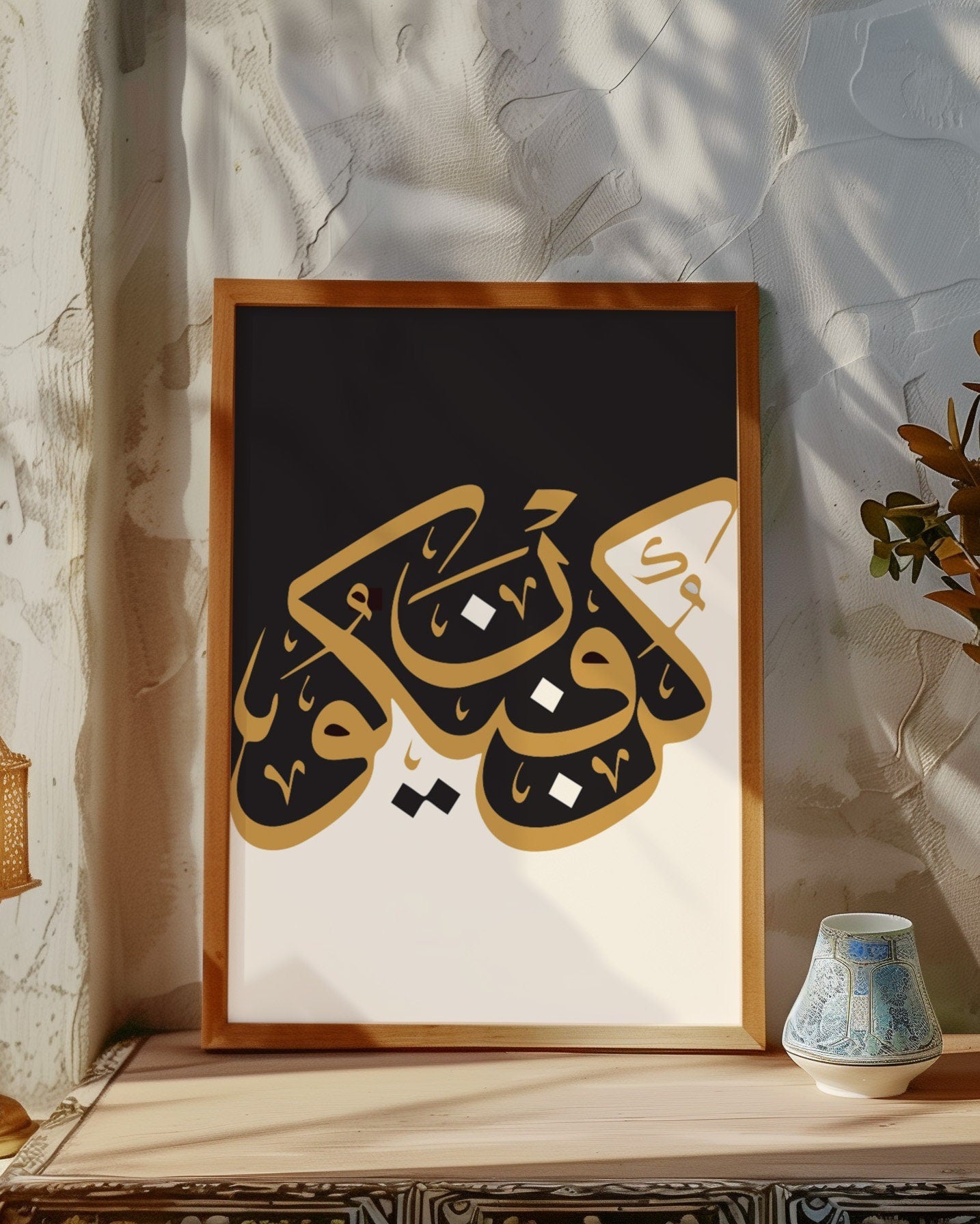 Arabic Calligraphy Wall Art in Black White Gold - Kun Faya Kun