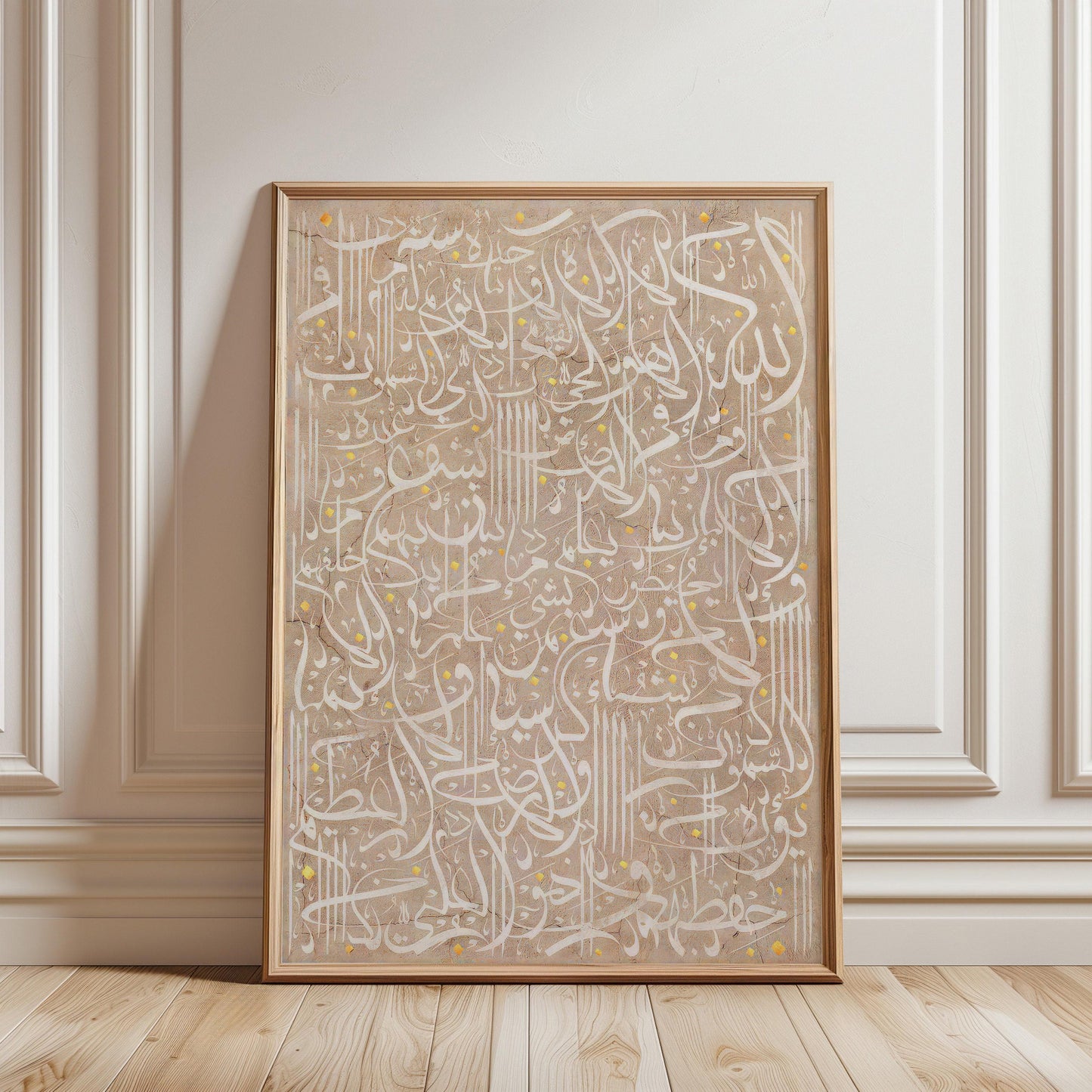 Ayatul Kursi Calligraphy Wall Art - Beige Islamic Canvas