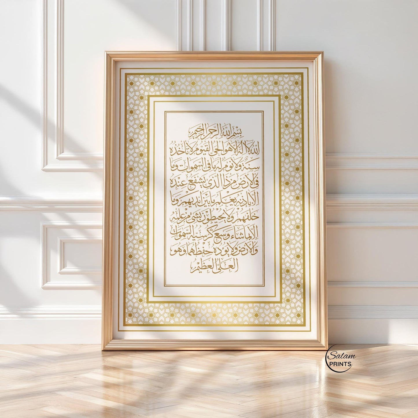 Ayatul Kursi Beige Gold Calligraphy Print