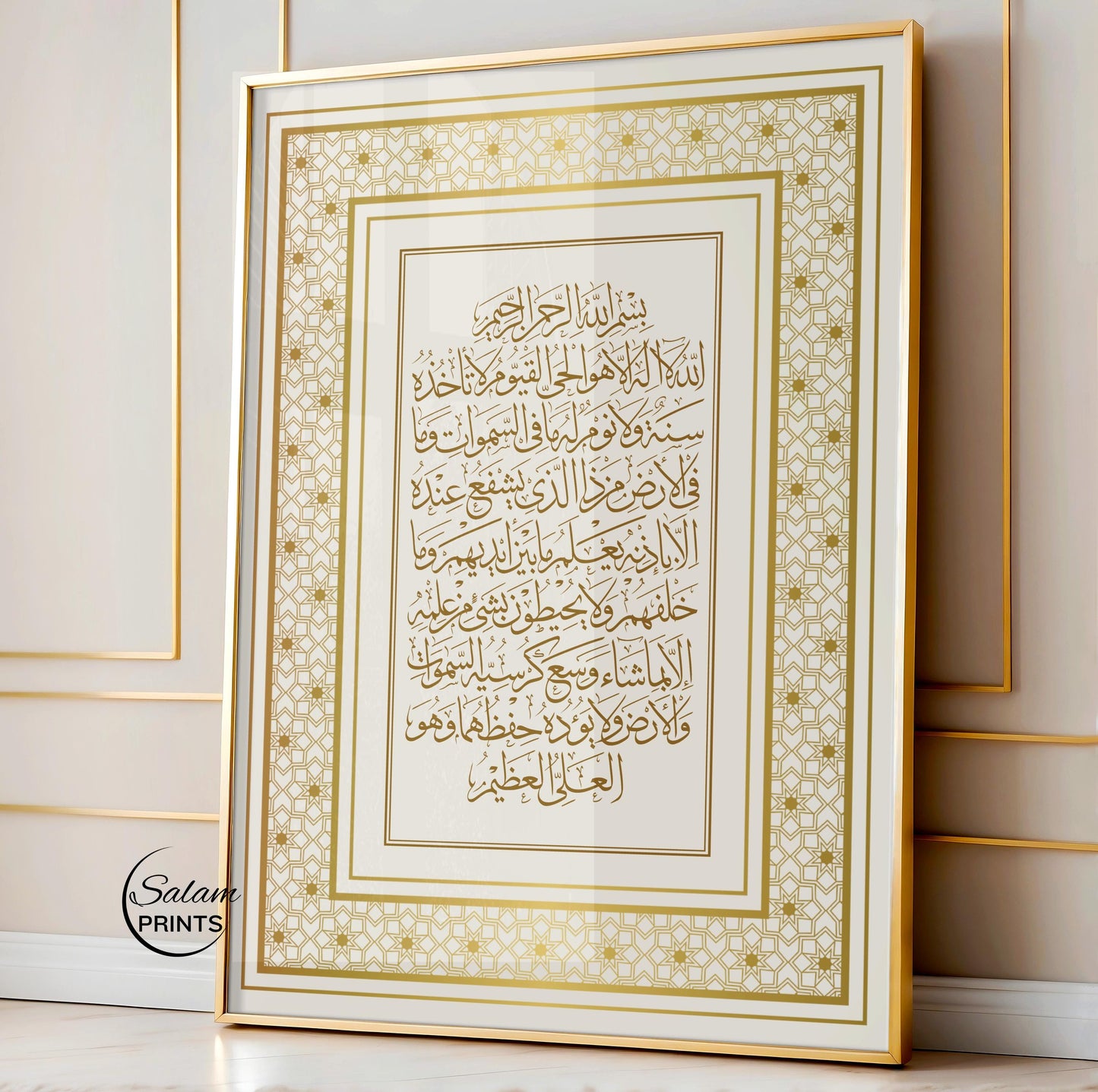Ayatul Kursi Beige Gold Calligraphy Print