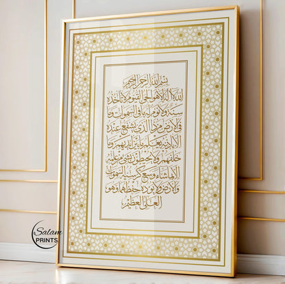Ayatul Kursi Beige Gold Calligraphy Print