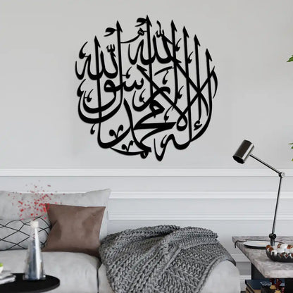 Kalma Round | Islamic Metal Decor
