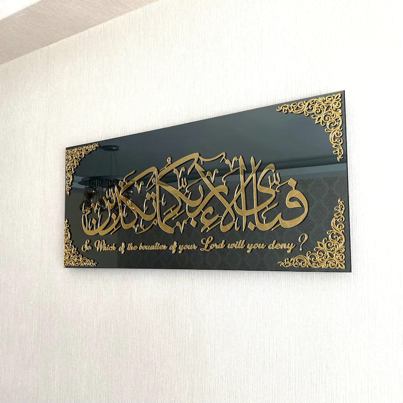 Fabi Ayyi Alai Rabbikuma Tukaziban Calligraphy Modern Islamic Art Surah Rahman Acrylic Frame
