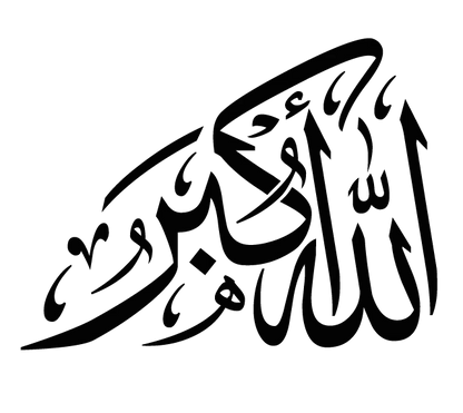 Arabic Beige Black Islamic Calligraphy (6panel) Wall Art