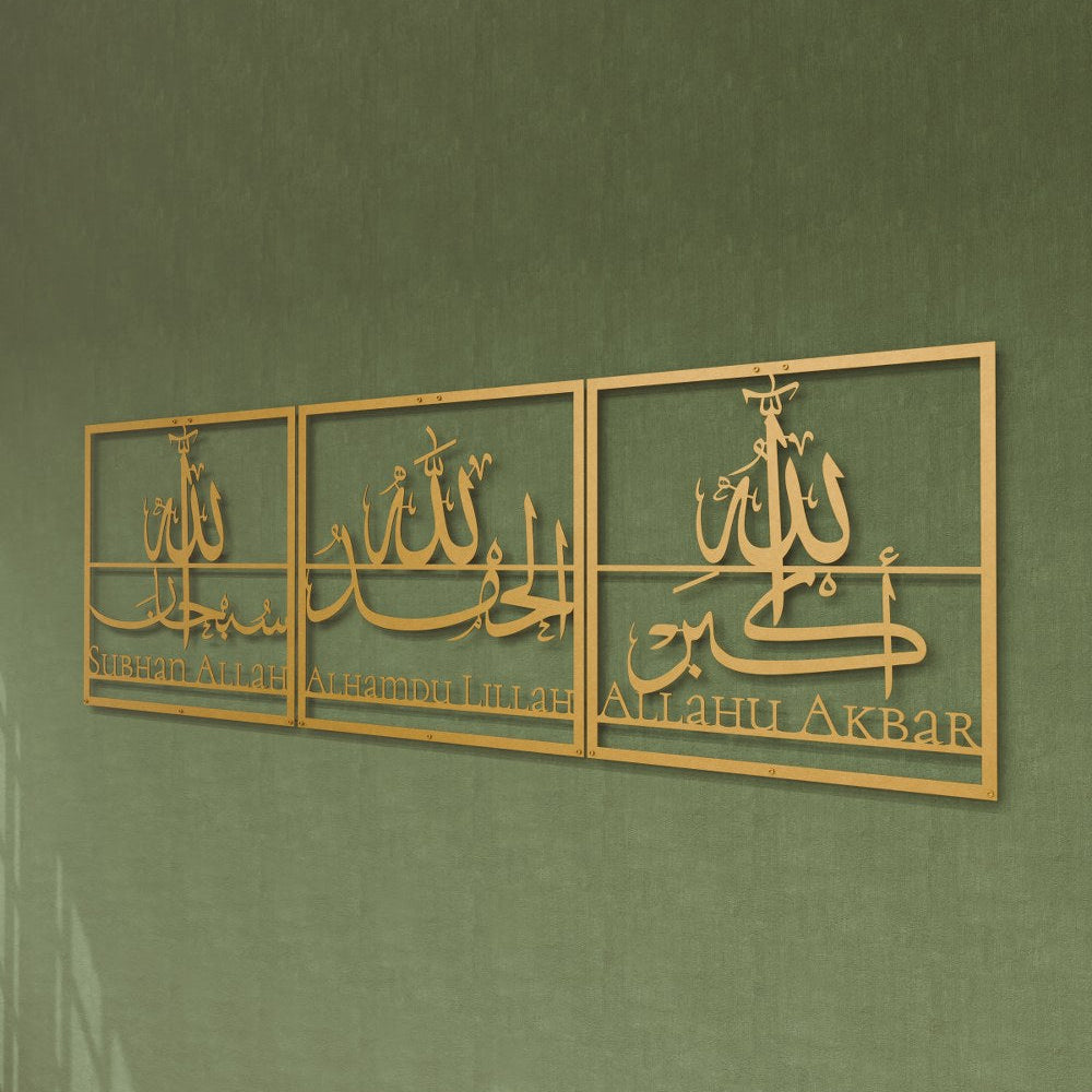 Subhanallah, Alhamdulillah, Allahu Akbar - Modern Metal Islamic Wall Art