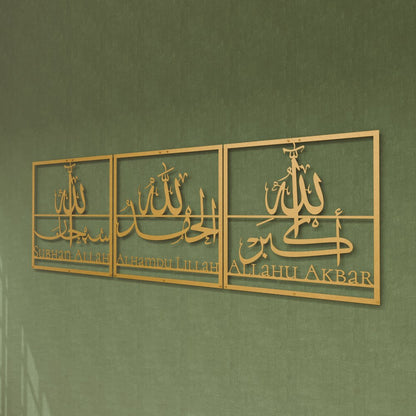 Subhanallah, Alhamdulillah, Allahu Akbar - Modern Metal Islamic Wall Art